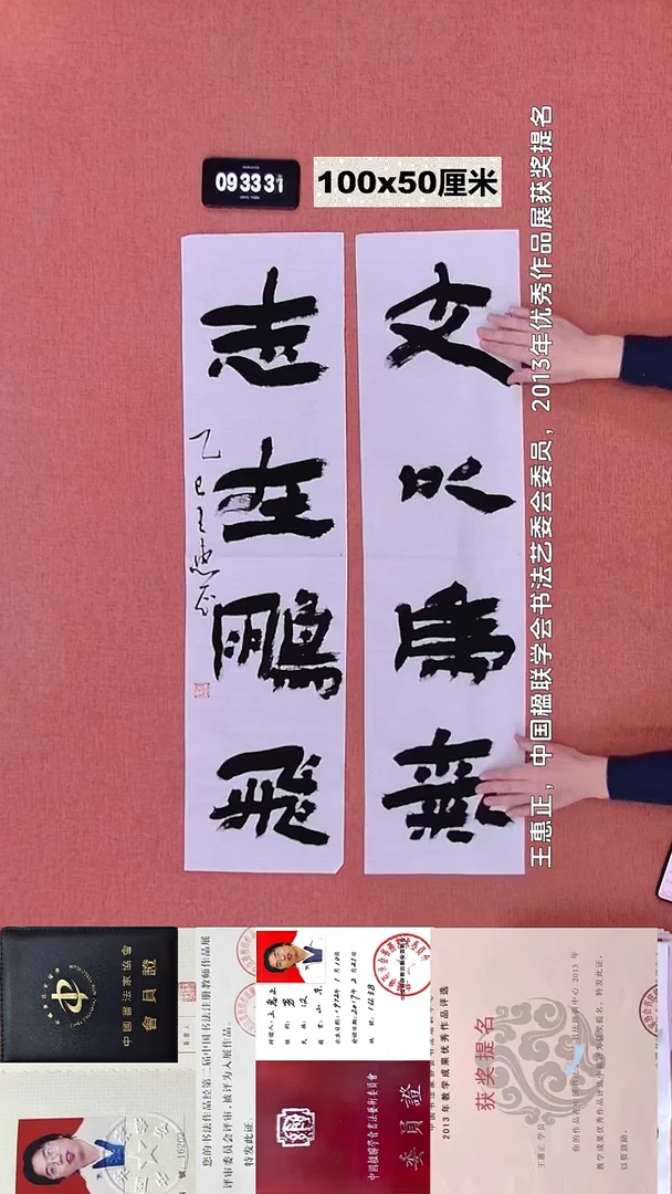 书法67    王老师书法作品