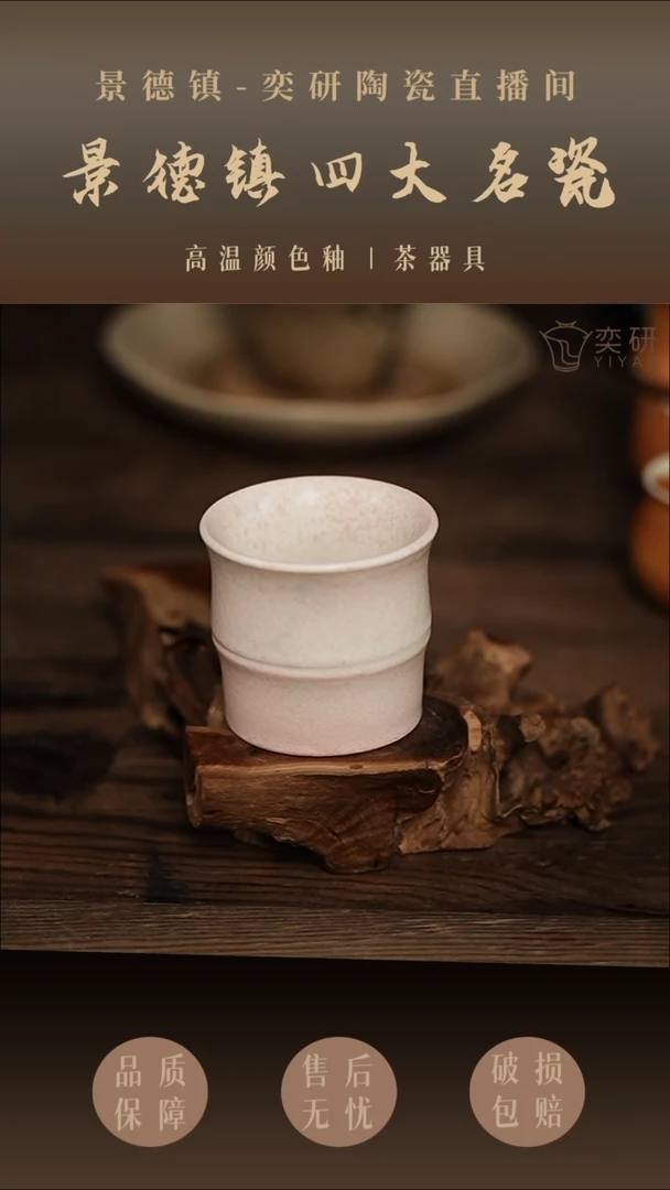 浅粉是竹节杯--福利