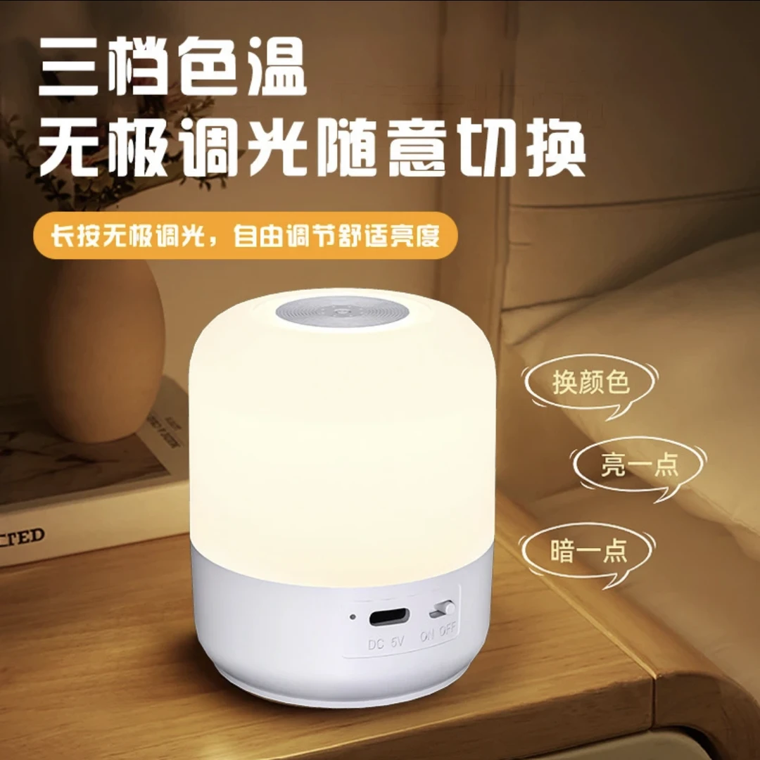 家用触摸磨砂柔光护眼高颜值定时休闲风小夜灯插电式节能情侣