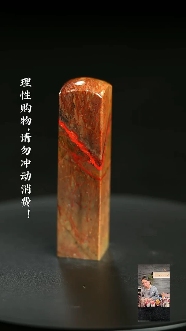 昌化鸡血石1229630