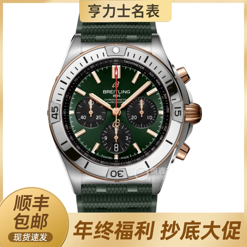 99新 BREITLING/百年灵 百年灵/机械计时 UB0134131L1S1 24年全套