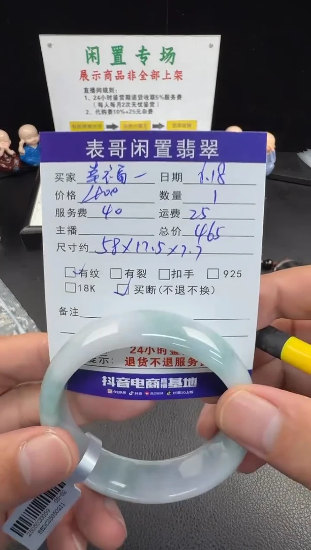 翡翠手镯未镶嵌幸***生翡翠手镯