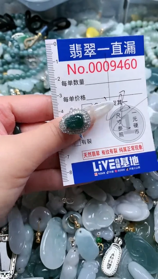 【闪购商品】翡翠吊坠(不含链)未镶嵌9460