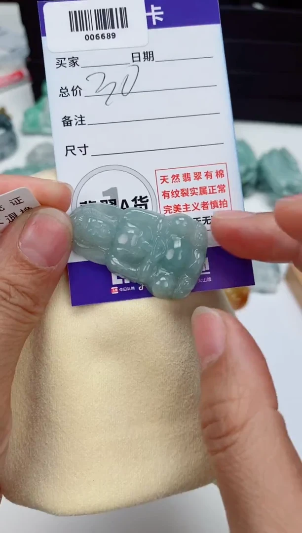 吊坠(不含链)未镶嵌翡翠006689