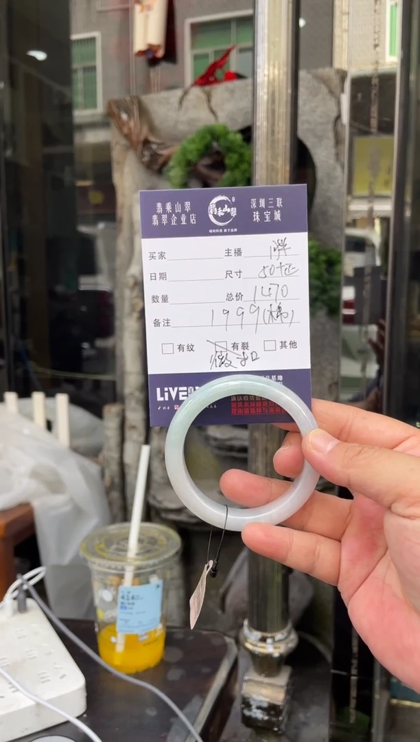 未镶嵌手镯翡翠W 50正圈 1999