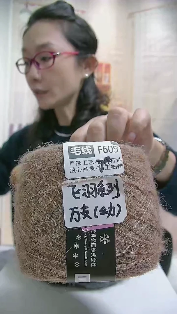 【F609咖色】飞羽系列进口万支马海毛1团(5两)(适用7号针)