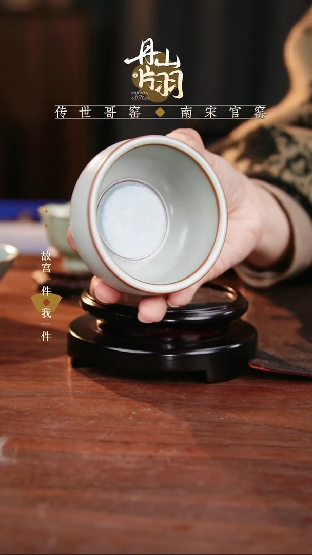 龙泉   青瓷主人杯