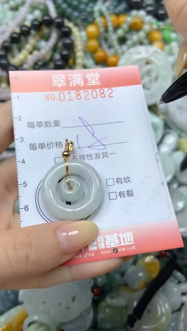 颈饰未镶嵌翡翠闪购0182082
