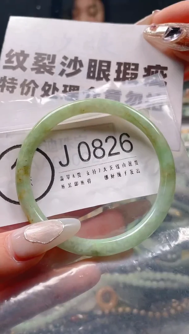 【闪购商品】翡翠颈饰未镶嵌54-56/J/纹裂沙眼瑕疵介意勿拍