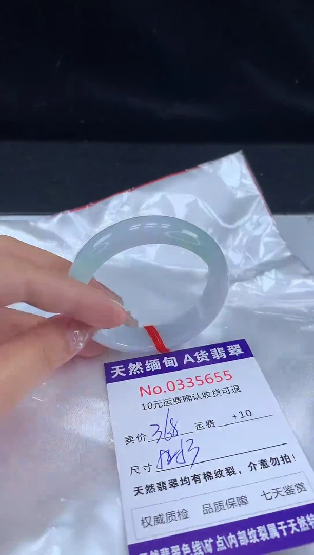 【闪购商品】翡翠手镯未镶嵌有纹，完美者勿拍