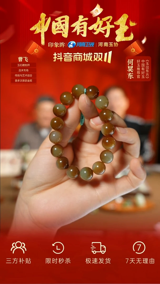 未镶嵌手串和田玉xjqm 18 yh