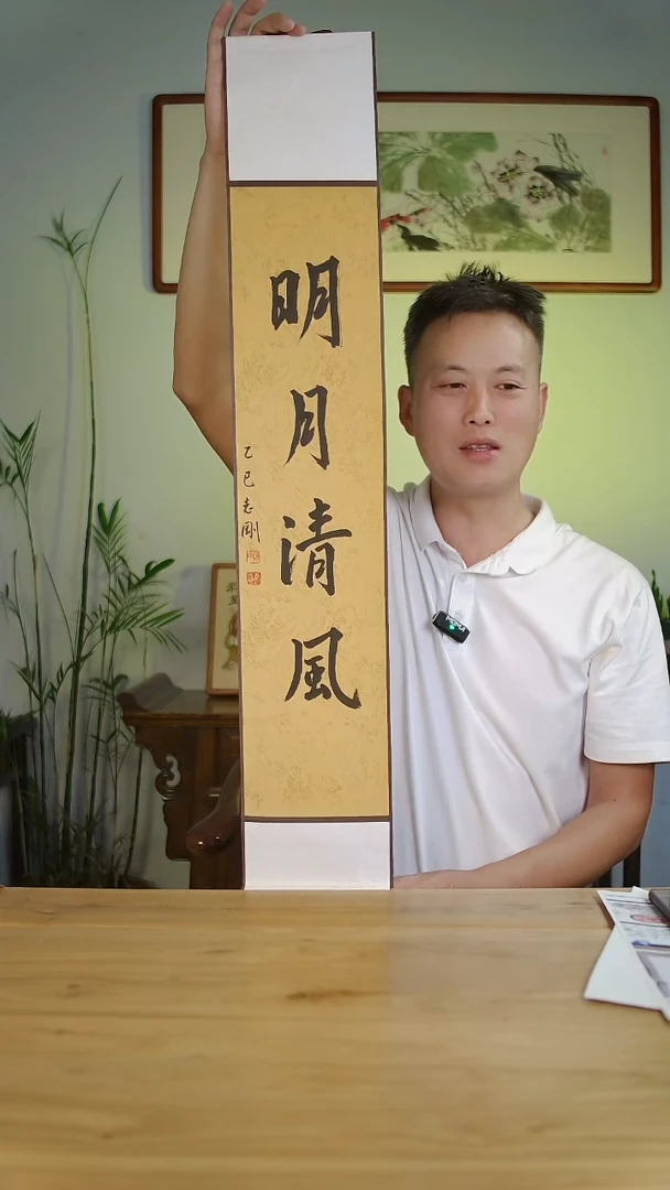 国画杨志刚手绘作品17*110