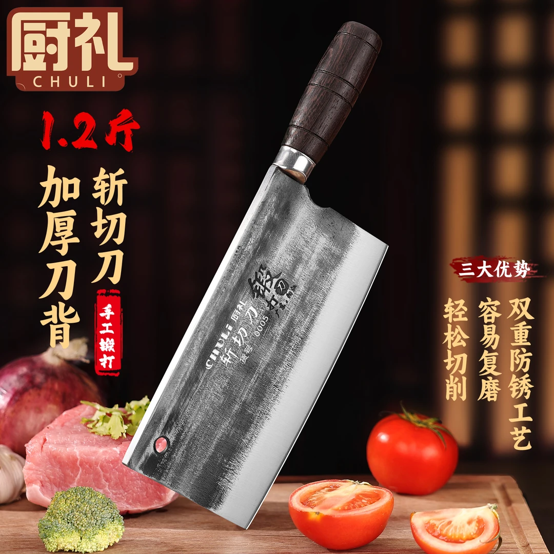 厨礼1.2斤圆木柄手工锻打厨房专用斩切菜刀剁骨锋利菜刀斩骨切片