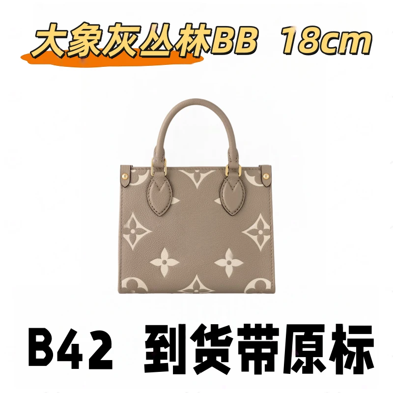 B42 大象灰丛林BB 18cm 【里外木示全对】【有礼盒】单肩
