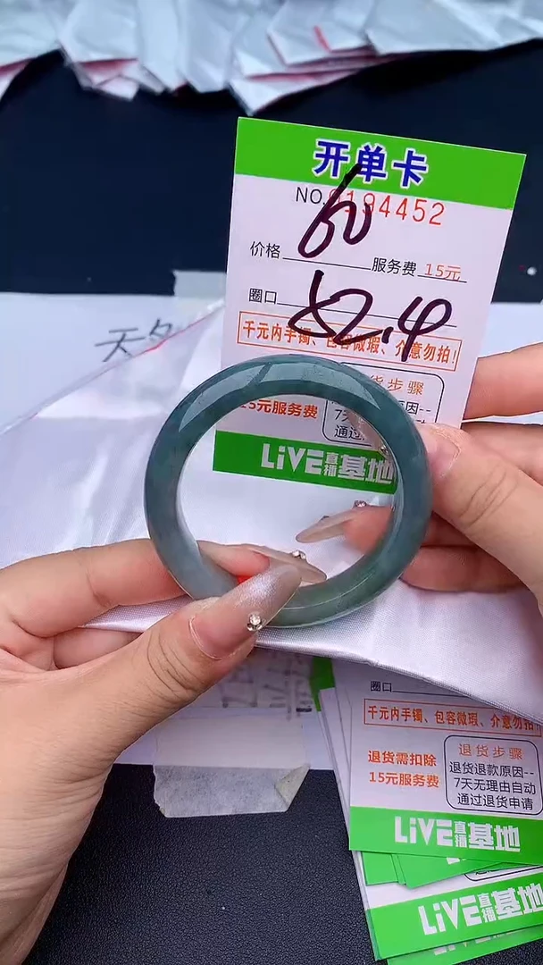 未镶嵌手镯翡翠52天然缅甸A货