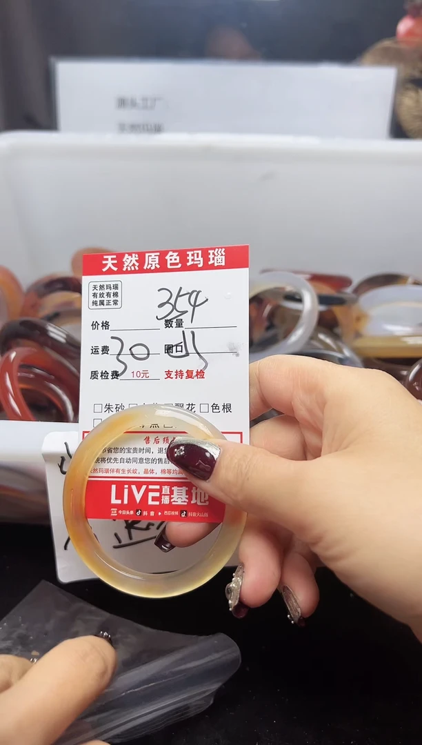 【闪购商品】玛瑙/玉髓手镯未镶嵌354