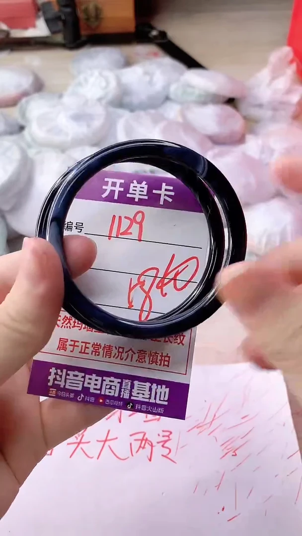 手镯玛瑙/玉髓未镶嵌1129