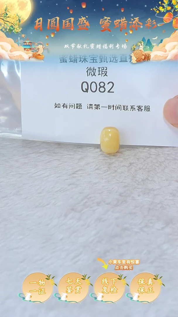 裸石蜜蜡未镶嵌俄料微瑕12MM