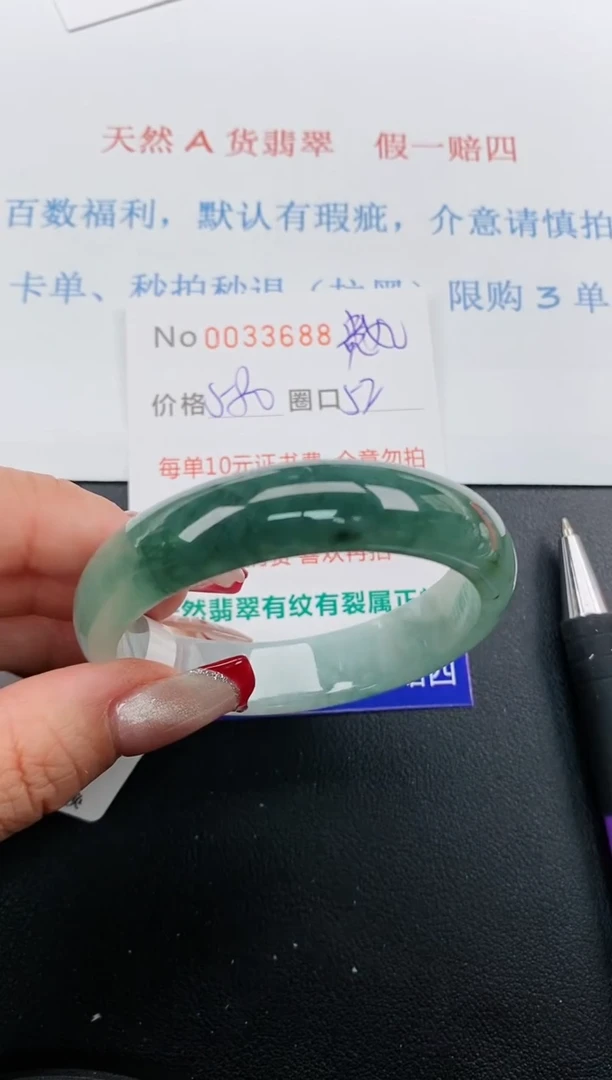 【闪购商品】翡翠手镯未镶嵌天然A货翡翠未镶嵌0033688