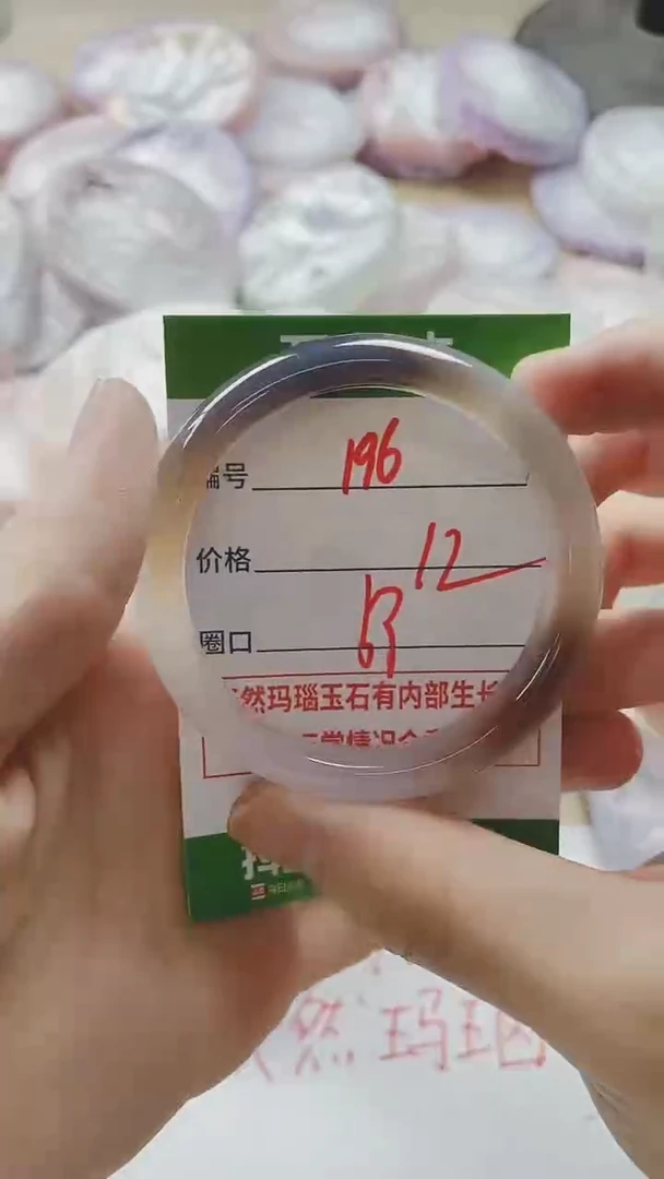【闪购商品】玛瑙/玉髓手镯未镶嵌196