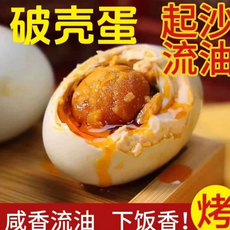 新鲜破壳真空包装咸鸭蛋正宗流油红心鸭蛋20枚破损蛋50-70克