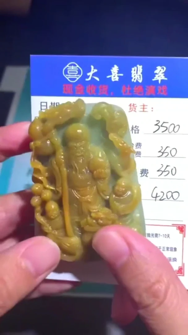 未镶嵌定制翡翠-毛货-不退不换-