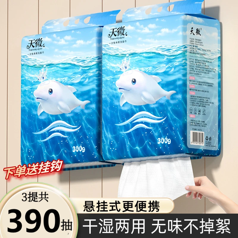 【赠挂钩】3提大包悬挂式洗脸巾美容院一次性珍珠纹擦脸巾家用绵柔