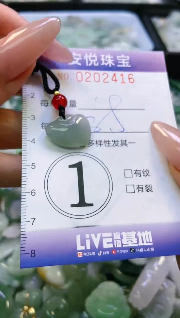 翡翠挂件未镶嵌闪购202416