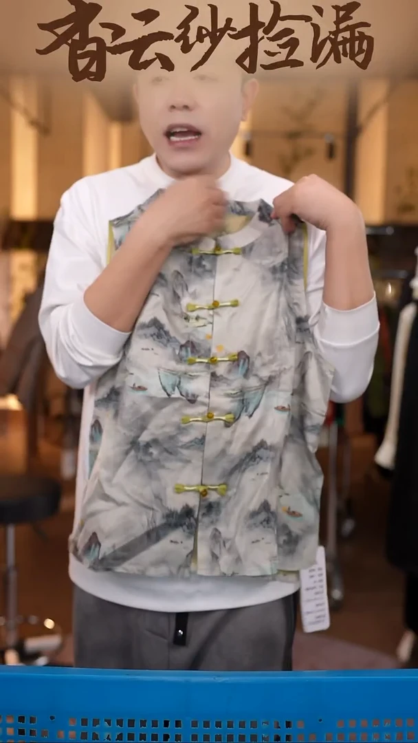 XL     香云纱清仓