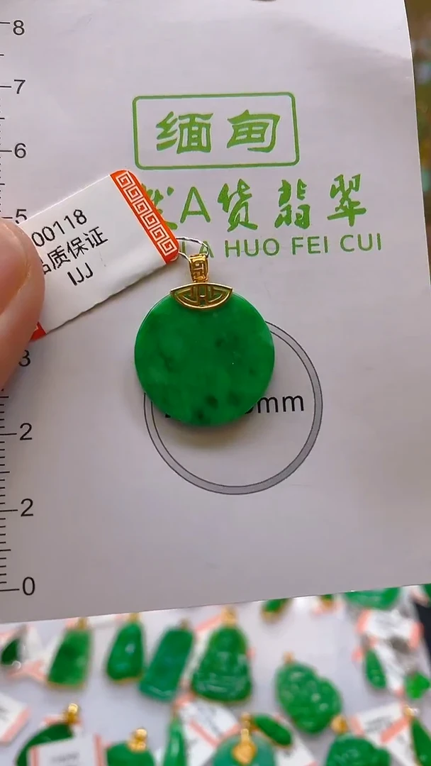 翡翠18K金镶嵌颈饰24小时鉴赏期 超时不退不换