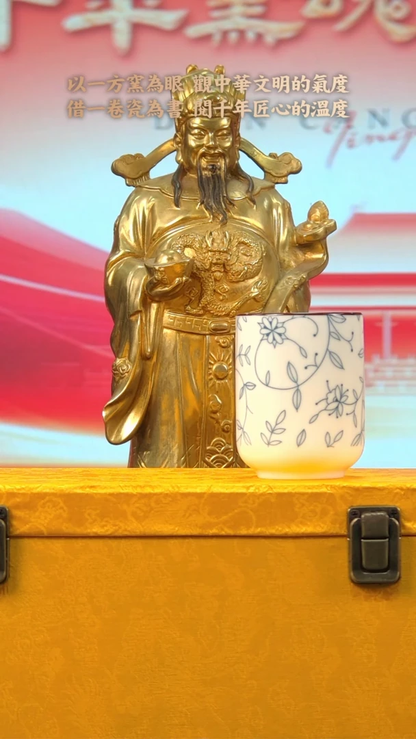 I550中国景德镇陶瓷精选.