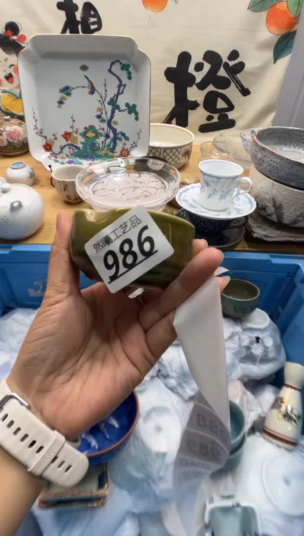 瓷片简***行986
