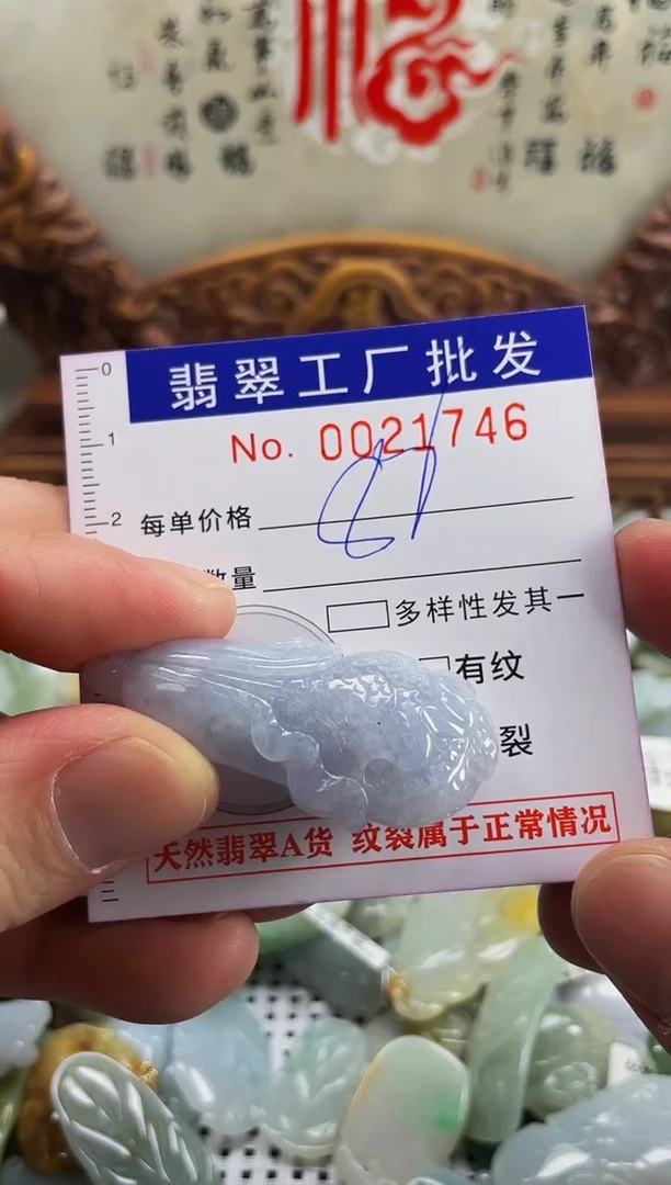 【闪购商品】翡翠颈饰未镶嵌扣头天然A货翡翠