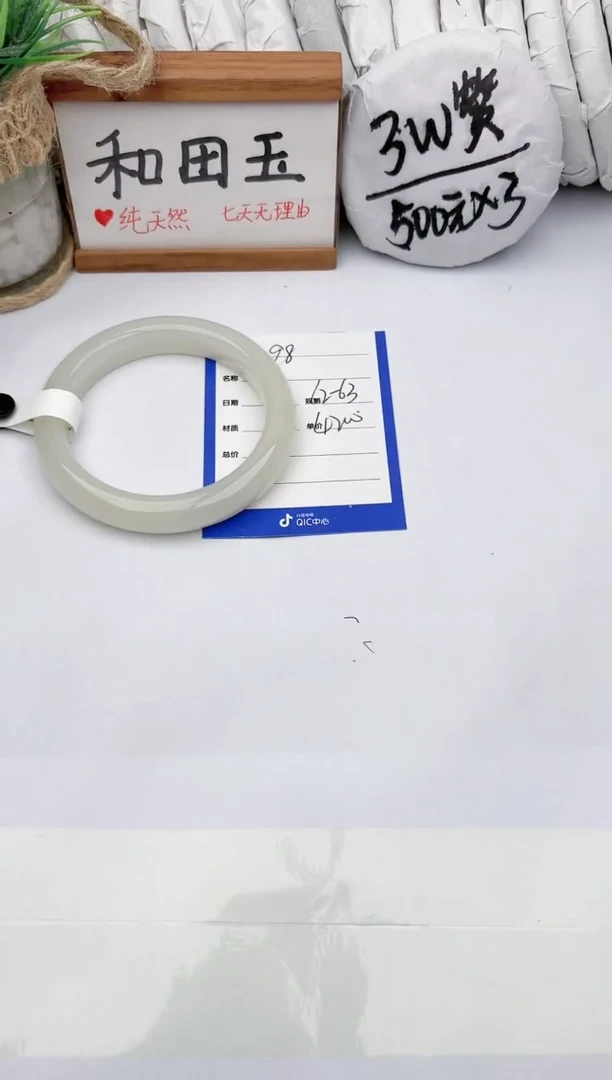 未镶嵌手镯和田玉玉轩阁98