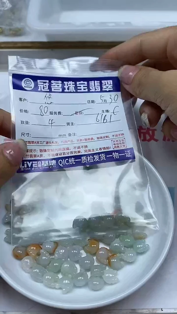 手饰翡翠未镶嵌翡翠螃蟹