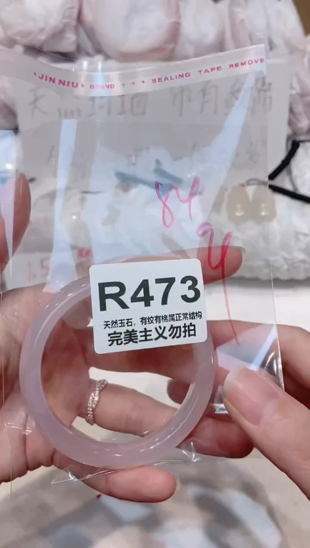 手镯玛瑙/玉髓未镶嵌54