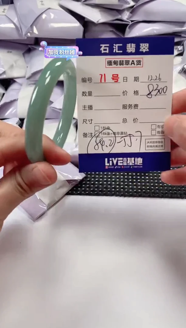 颈饰未镶嵌翡翠1