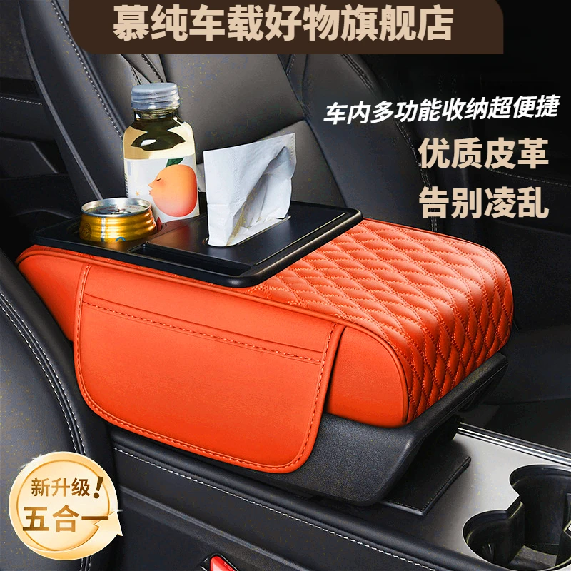 汽车扶手收纳垫增高箱垫多功能车内四季通用茶杯托纸巾盒收纳