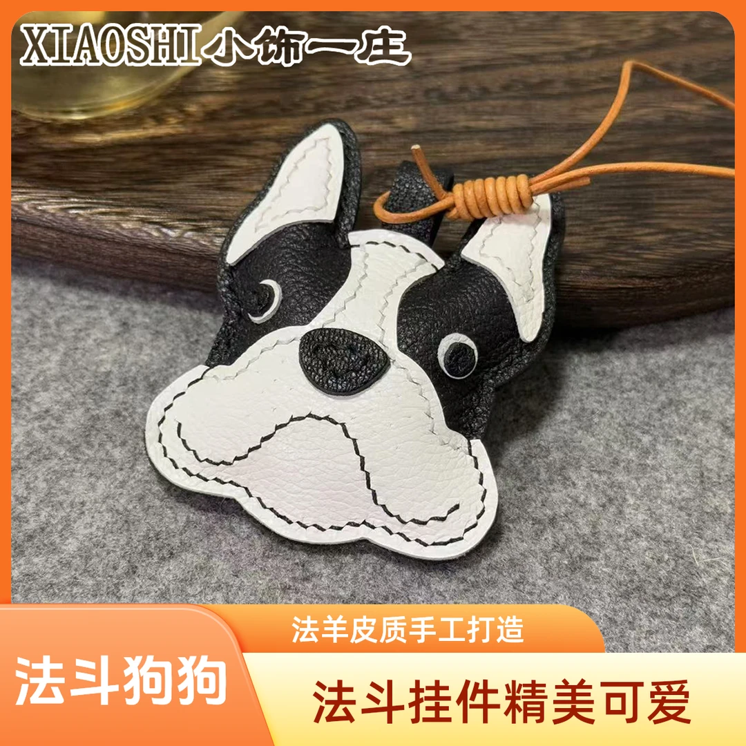 法斗狗狗 法羊皮精致包挂件可爱真皮手工包宠高级小众书包饰品