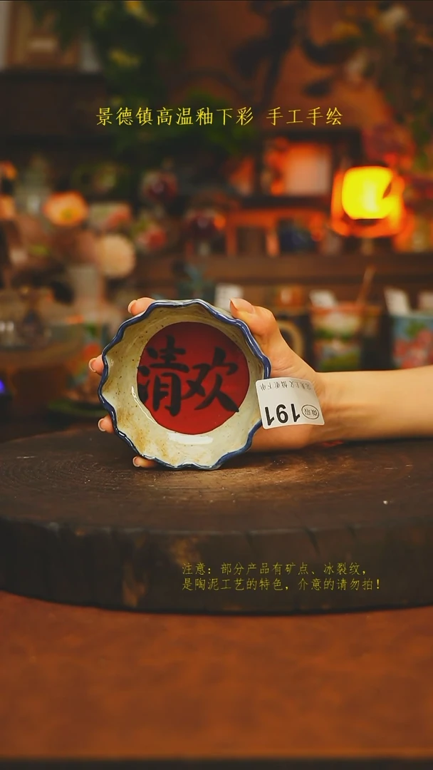 素简暖陶集手作191