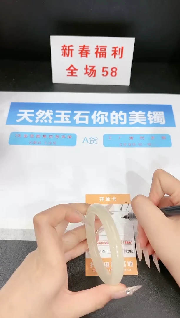 【闪购商品】石英质玉手镯未镶嵌87