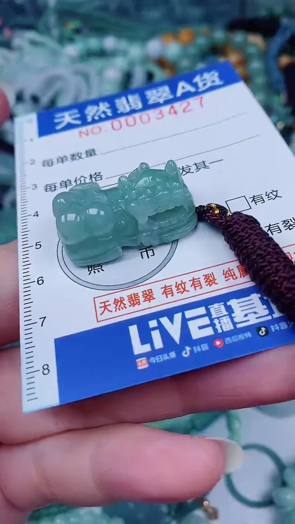 翡翠未镶嵌颈饰00003427
