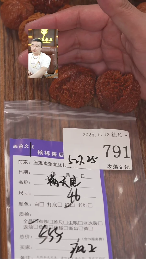 文玩核桃把件791满天星表弟文化