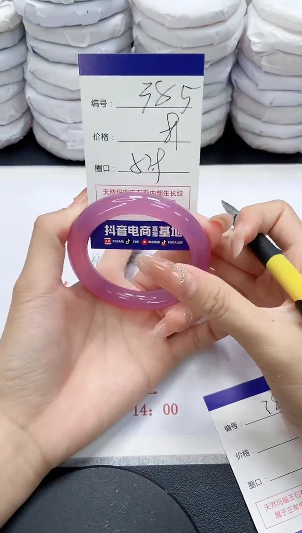 未镶嵌手镯玛瑙/玉髓385