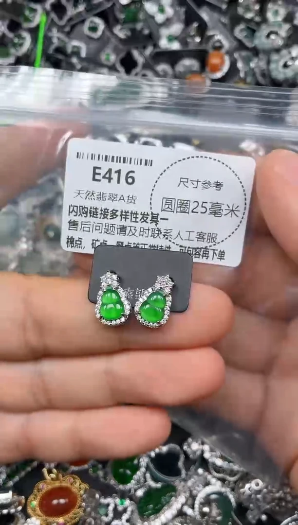 颈饰未镶嵌翡翠E416耳钉