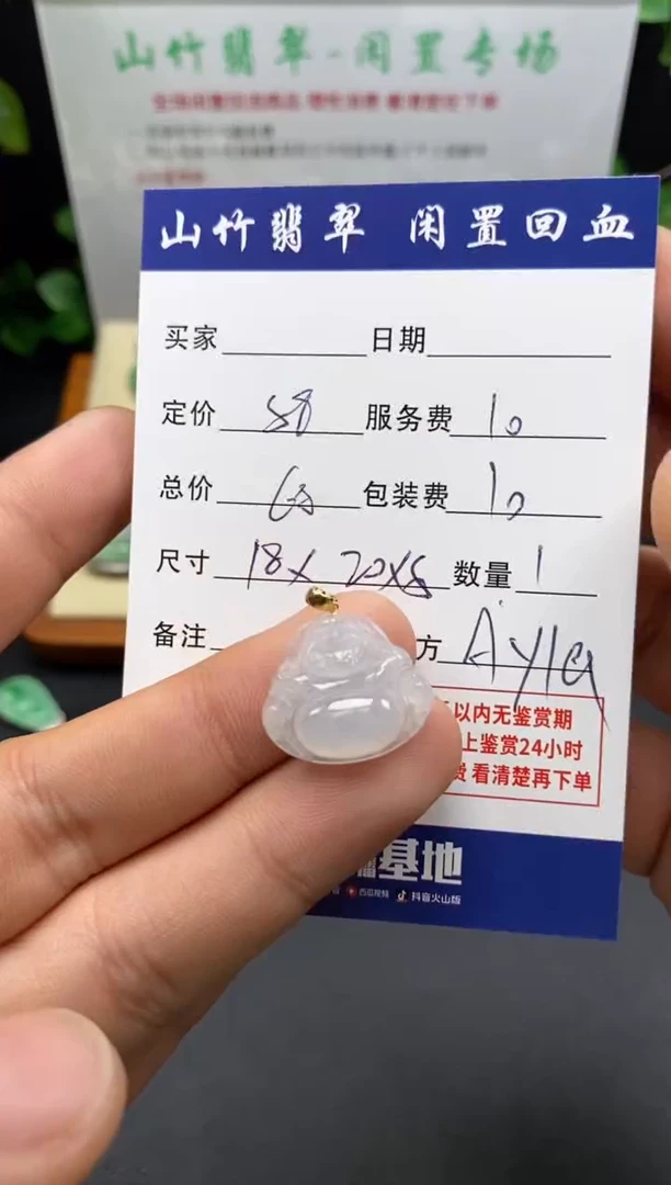 颈饰18K金镶嵌翡翠3002025