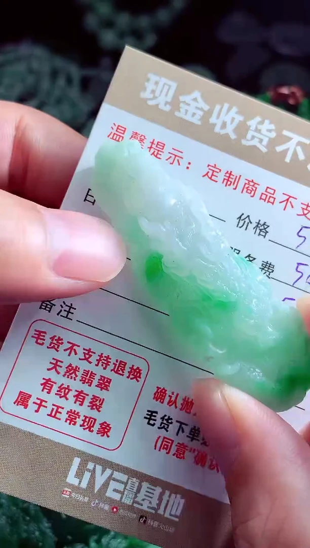 未镶嵌定制翡翠绝***?翡翠毛货定制