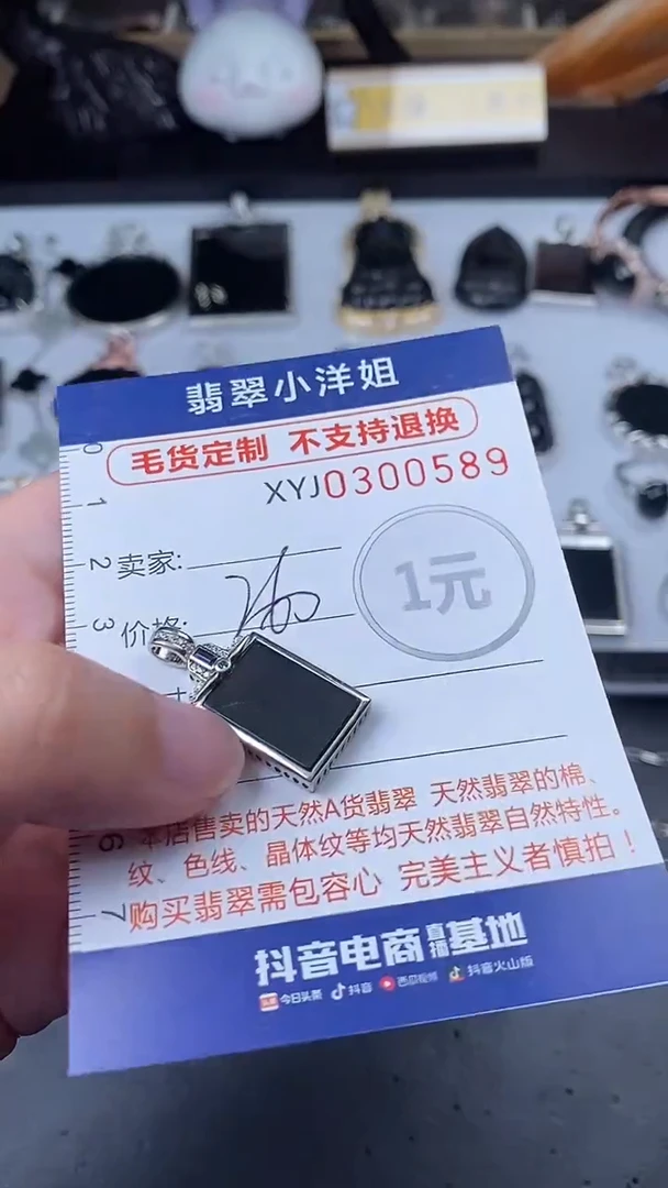 未镶嵌定制翡翠毛货商品/不退换//0589