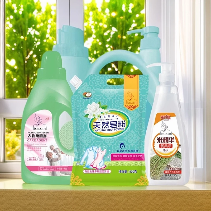 洗护四件套多效家用强力去渍亲肤持久香氛清新洗衣柔顺剂家庭花香