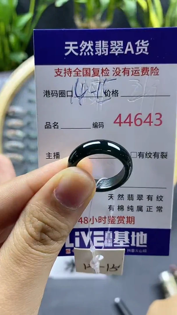 翡翠戒指未镶嵌天然A货翡翠4643
